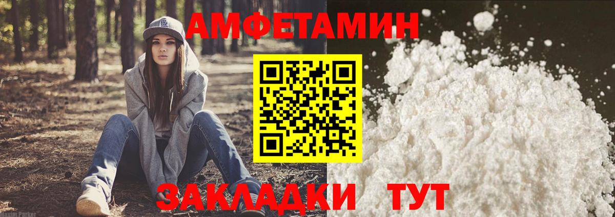 Амфетамин 97%  Вход с VPN  Amphetamine  Ханты-Мансийск  Амфетамин 