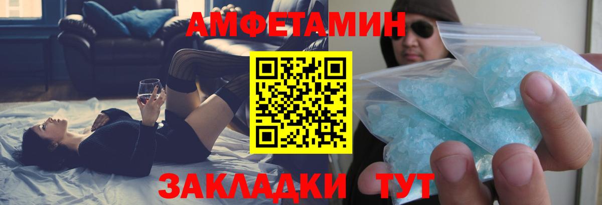 АМФЕТАМИН VHQ Ханты-Мансийск