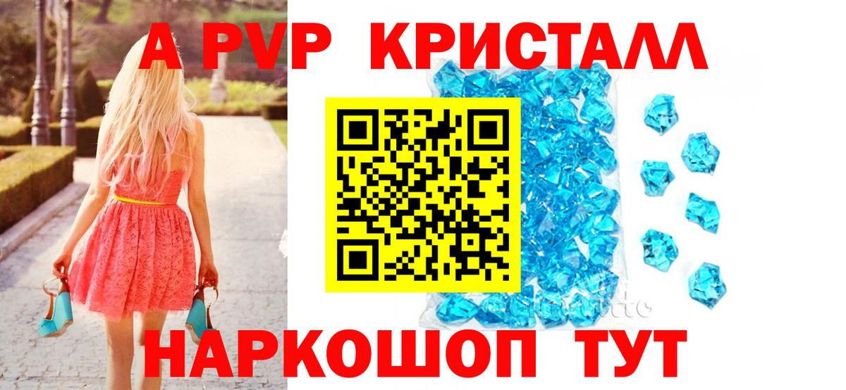 А ПВП Crystall  Вход с VPN  Alfa_PVP Соль  Ханты-Мансийск  Alpha PVP  Alpha-PVP Соль 