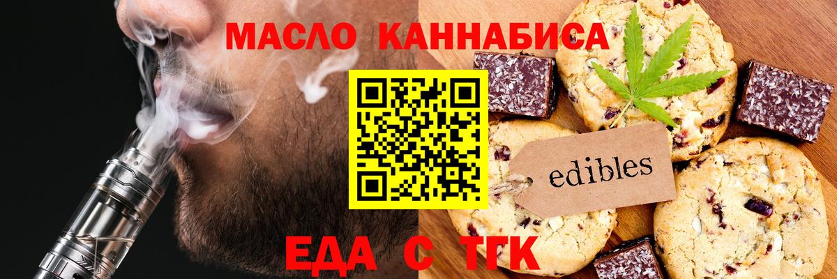 Ханты-Мансийск  Еда ТГК конопля  Вход с VPN 