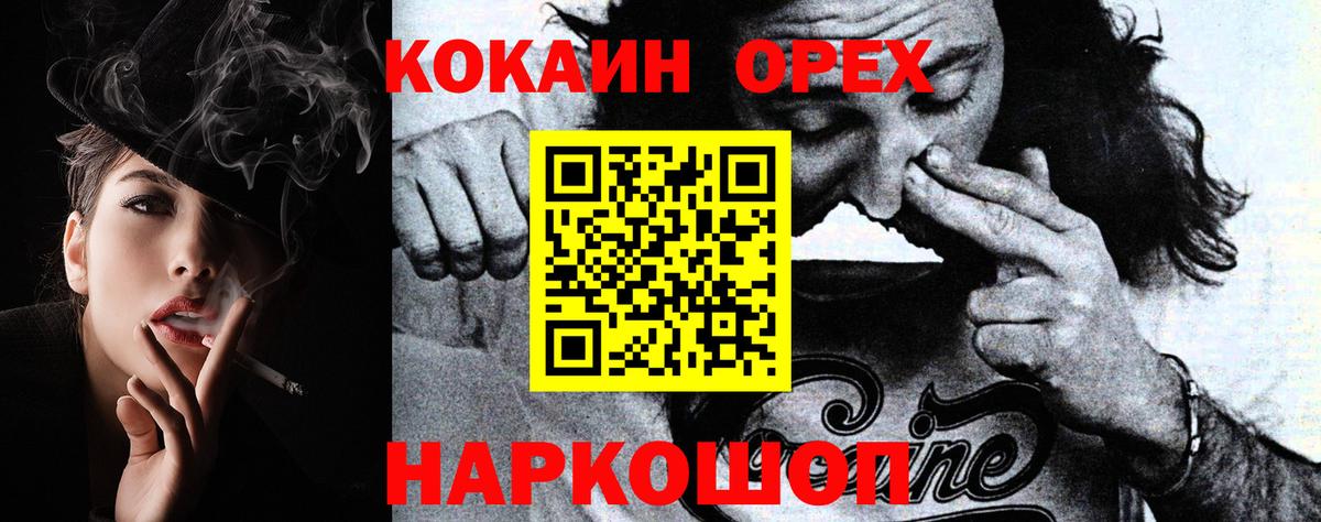 Кокаин Колумбийский Ханты-Мансийск
