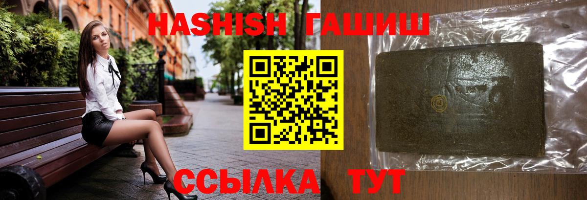 ГАШИШ хэш Ханты-Мансийск