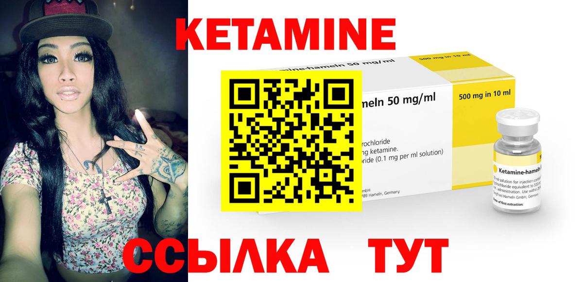 Кетамин VHQ  Вход с VPN  Ханты-Мансийск 