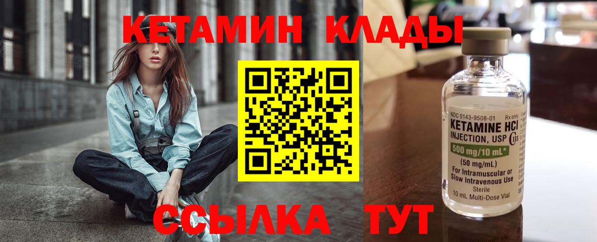 Кетамин VHQ Ханты-Мансийск