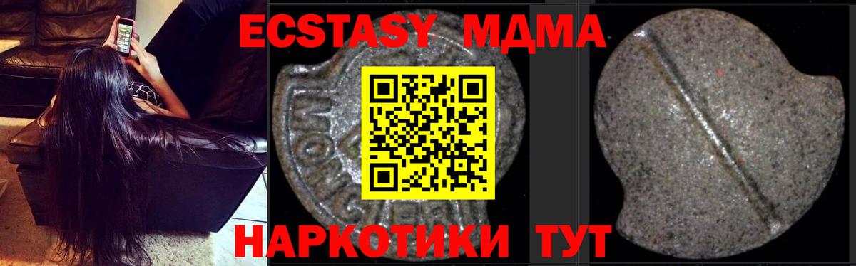 Ханты-Мансийск  МДМА Molly  Вход с VPN  MDMA  МДМА crystal 