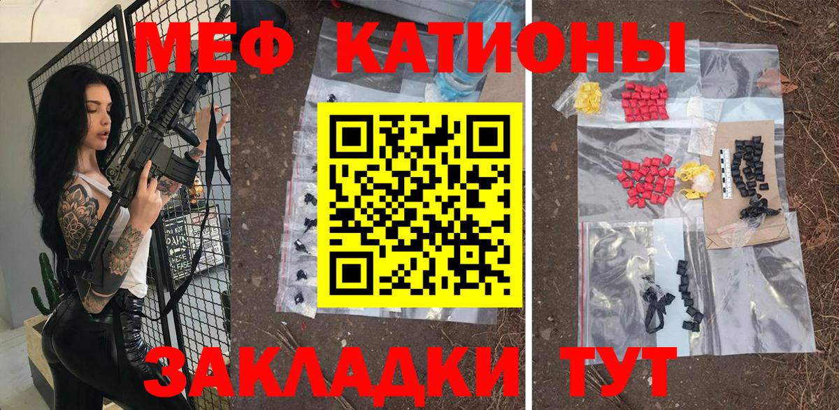 МЕФ мука  Меф мука  Вход с VPN  Ханты-Мансийск 