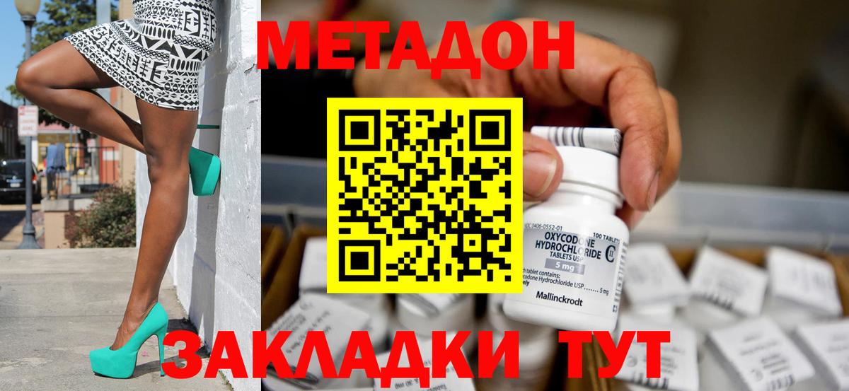 МЕТАДОН мёд  нарко площадка Telegram  Вход с VPN  omg tor  Ханты-Мансийск  Метадон methadone 