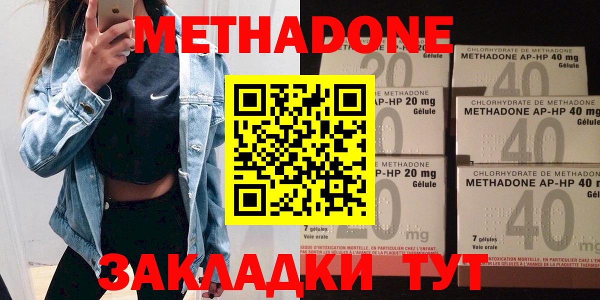 МЕТАДОН мёд Ханты-Мансийск
