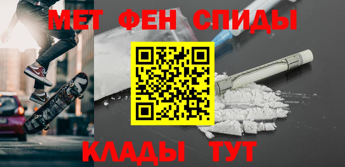 Ханты-Мансийск  Метамфетамин  Вход с VPN  МЕТАМФЕТАМИН кристалл 
