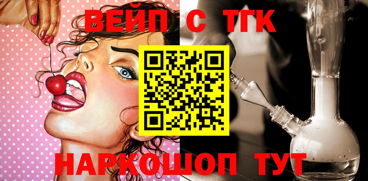 Дистиллят ТГК Wax Ханты-Мансийск